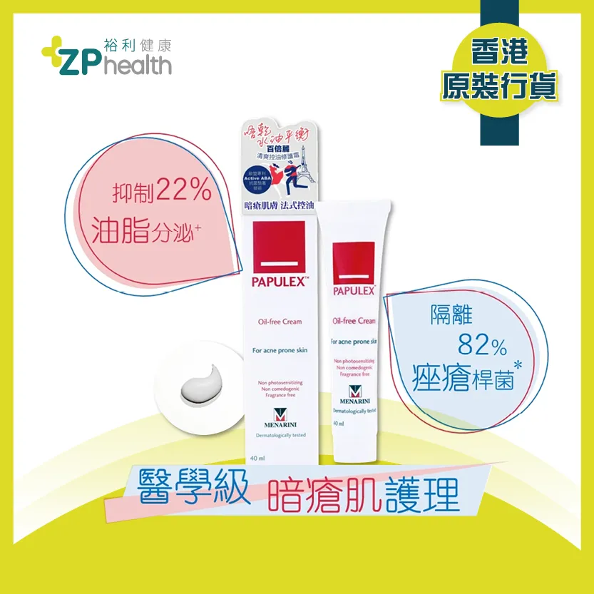 PAPULEX Anti-Bacterial Oil Free Cream #Acne Prone #Maskne #Oily Skin #Oil Control #Hydration #Face Cream #T Zone [HK Label Authentic Product]